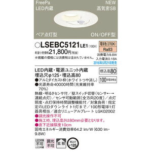 _ECg pi\jbN LSEBC5121LE1 LED A~_CJXgg zCg ȃGl CeA Ɩ ^ y   邳 ݒuȒP dCߖ X^CbV _ GRt
