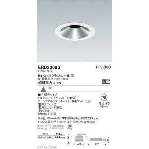 LEDZ Rs series �R�j�b�N �s���z�[���_�E�����C�g �����Ɩ� ERD2369S LED�Ɩ� �_�E�����C�g ���P�x ���^ �ȃG�l �ݔ��Ɩ� �����Ή� ������ �F���x���� �R�j�b�N�f�U�C�� �X�|�b�g���C�g �s���z�[�� 