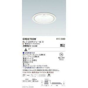 遠藤照明 LEDZ Rs series ベースダウンライト:白コーン ERD2755W