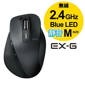 【当日出荷】エレコム 静音EX-G ワイヤレスBlueLEDマウス Mサイズ M-XGM10DBSBK
