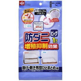 楽天市場 布団圧縮袋 レック 防ダニ シングルの通販