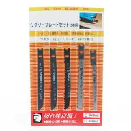 【メール便での発送商品】ジクソーブレードセット 5ホングミ