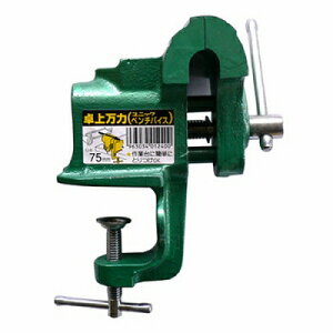 ユニック ベンチバイス 75mm 長谷弘工業 4963034012400 作業台 取り付け 卓上 万力 口幅 容寸法 重量 パッケージ 縦 横 高さ 簡単 作業 安定 輸送 軽量 便利