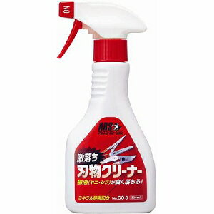 �n���N���[�i�[(320ml) GO-3 �A���X 4965280997135 �n���N���[�i�[ ���t���Ƃ� ���ꕪ�� ���X�v���[ �؂ꖡ���� ������� �ۊǑO �t���A���J���� ���t�V�~ ���ٓI���� �~�l�����y�f �n�����t��