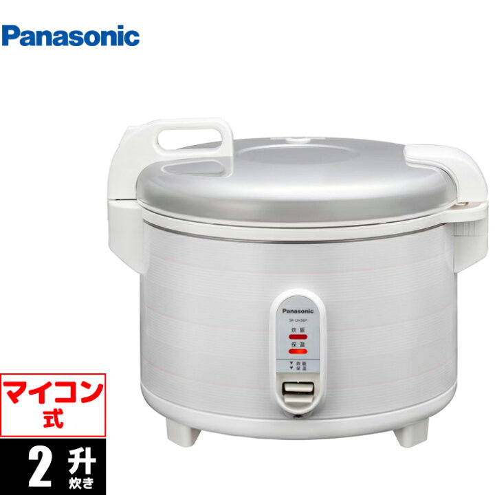 楽天市場】電子ジャー炊飯器 2升 SR-UH36P Panasonic(パナソニック 