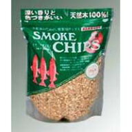 スモークチップ 500g クルミ KND-111120 燻製 肉料理 魚料理 バーベキュー フレーバー 燻煙 残燻 チャッ…