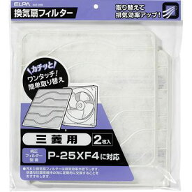 ELPA 換気扇フィルター 三菱用 2枚入 EKF-25M