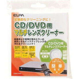 ELPA 【メール便での発送商品】 CD/DVD用マルチレンズクリーナー CDM-D100