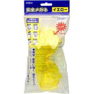 安全メガネ イエロー M&M 4907052311374 軽量 衝撃に強い ポリカーボネート 眼鏡OK 切断作業 切削作業 研磨作業 安心の保護