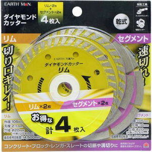 y[ւł̔iz_ChJb^[4 ×2+ZOg×2(EARTH MAN) V 4907052362109 _ChJb^[  ZOg RN[g X[g ؂ ؒf a؂ 