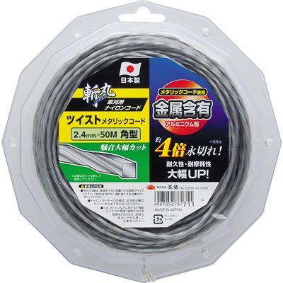 EARTH MAN 斬丸 草刈用ナイロンコード ツイストメタリック 日本 品質保証 TKG-2056120 2.4mm×50m