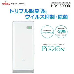 EL@ `20 PLAZION(vYBI)(zCg) xmʃ[l HDS-3000R Xs[hEL gvEL r^~CU ق̒EL ybg̖ё΍ ԕ΍ tB^[sv W@\ ^