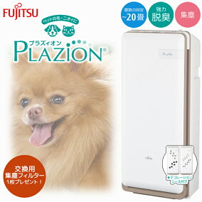 楽天市場 脱臭機 人気ランキング1位 売れ筋商品