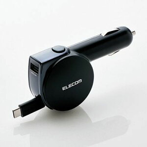 シガーチャージャー/Type-C/リールタイプ/USBポート付/おまかせ充電/90cm/5.4A/ブラック エレコム MPA-CCC05BK