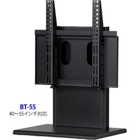 卓上型業務用ディスプレイスタンド ブラック SDS エス・ディ・エス BT-55 業務用ディスプレイ スタンド 卓上 40〜55インチ コンパクト