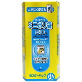 三菱 ミスターパック小50P ミニポリ袋マチ付 79315 【15個セット】 30-799 ds-1722009