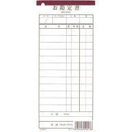 会計伝票 伝票ー13 ミシン入り(複写/50組×10冊入) シンビ PKIC501 伝票 会計 伝票-13 ミシン入り 複写 5…
