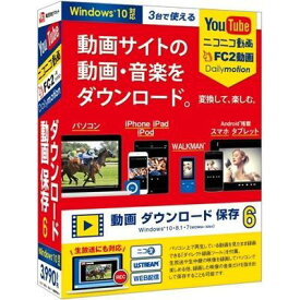 デネット 動画 ダウンロード 保存6 DE-386【納期目安：1週間】