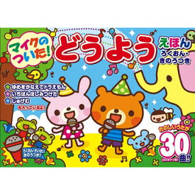 楽天市場 ドラえもん 知育 絵本 児童書 図鑑 本 雑誌 コミック の通販