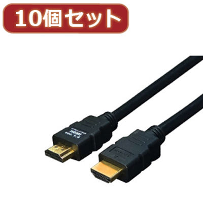 お買得価格』 変換名人 【10個セット】 ケーブル HDMI 15.0m(1.4規格