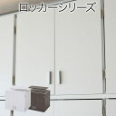 JKプラン ロッカー シリーズ 上置き 棚 ラック 単品 幅60 天井 つっぱり 収納 クローゼット 衣類収納 服 洋服 衣類 天袋 上棚 アイデア 収納術 一人暮らし ホワイト FRM-3004-WH