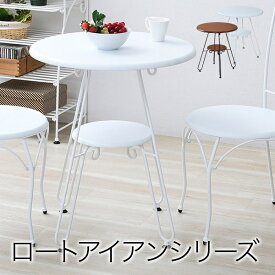 JKプラン ヨーロッパ風 ロートアイアン 家具 カフェテーブル 丸 テーブル 幅60cm 高さ70 棚付き アイアン 脚 アンティーク風 ホワイト IRI-0051-WH