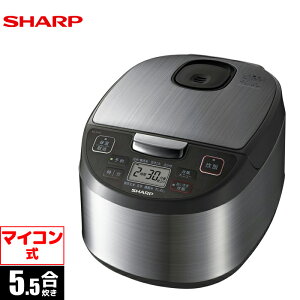 マイコンジャー炊飯器 5.5合 シルバー系 球面炊き 黒厚釜 シャープ KS-S10J-S ジャー炊飯器 5.5合炊き ふっくらおいしい 節電モード 使いやすい 便利機能 蒸らし機能 時短調理 プレセットメニュ