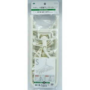 オーエ ルームハンガー ホワイト S 20ピンチ (洗濯ハンガー) 4901065882821 洗濯ハンガー スリム型 ピンチ20個 カーテンレール ホワイトカラー 衣類に優しい 可動式フック プラスチック スペース