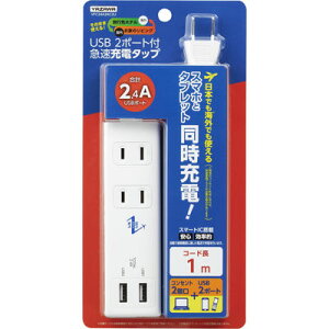 COp^bv 2+USB2|[g 2.4A 1m (zCg) U VFC24A2AC2U COp ^bv USB[d X}[gIC sObY RZgϊ ֗ObY vOA_v^[ S[d RpN