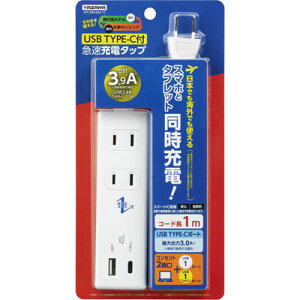 COp^bv 2+USB1|[g+TypeC 1|[g 3.9A 1m (zCg U VFC39A2AC1C USB[d X}[gIC sp RpNg @\ S݌v }[d ֗ACe ABSf zCg TypeC