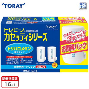 JZbeBV[Y gn^^Cv pJ[gbW (600L^Cv/3) TORAY MKC.T2J-Z 򐅃J[gbW 򐅊J[gbW 򐅃tB^ 򐅃tB^[ gr[m J[g
