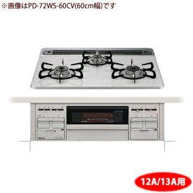 楽天市場 コンロ30分消火あんしんモードの通販
