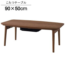 【あす楽】東谷（あづまや） コタツテーブル KT-111