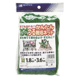 日本マタイ かんたんつる栽培ネット (1.8MX3.6M) 4989156008442