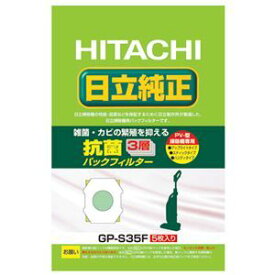 （まとめ）日立 純正紙パック抗菌3層パックフィルター GP-S35F 1パック(5枚)【×10セット】 ds-2138219