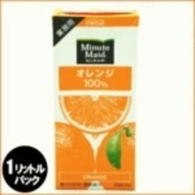 楽天市場 オレンジジュース 激安の通販