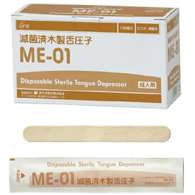 ディスポ舌圧子(木製)ME-01(100枚入り) 23-2235-00