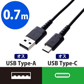 エレコム エレコム 高耐久 断線しにくい USBケーブル タイプC 70cm(0.7m) ブラック(黒) USB規格認証品 急速充電 通信対応 MPA-ACS07NBK