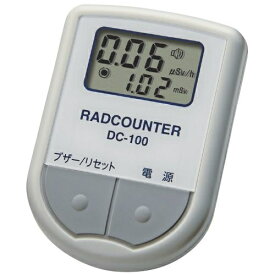その他 日本精密測器 空間線量計 DC-100 23-7880-00【納期目安：1週間】