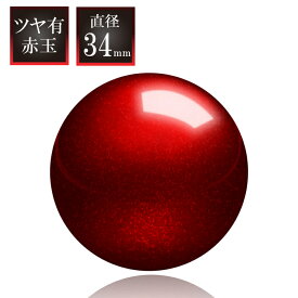 エレコム トラックボール マウス 交換用 ボール のみ 34mm 赤 玉 レッド(赤) M-B1RD