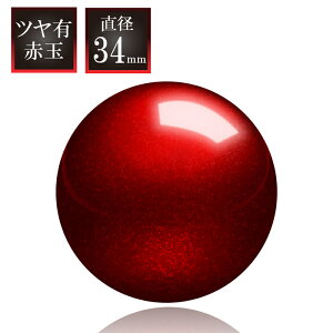 トラックボール マウス 交換用 ボール のみ 34mm 赤 玉 レッド(赤) エレコム M-B1RD