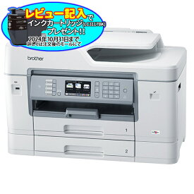 ブラザー ＜PRIVIO＞プリンター複合機 MFC-J6983CDW(4色独立インクジェット/LAN/W-LAN/USB2.0/A3/プリンター/スキャナー/コピー/FAX/2段給紙トレイ) MFC-J6983CDW