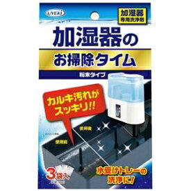 （まとめ）UYEKI 加湿器のお掃除タイム 粉末タイプ 30g×3袋【×30セット】 ds-2178747