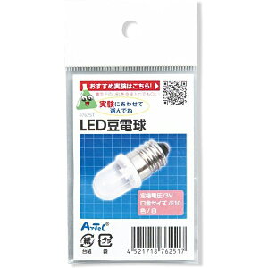 知育玩具 Led 豆電球の人気商品 通販 価格比較 価格 Com