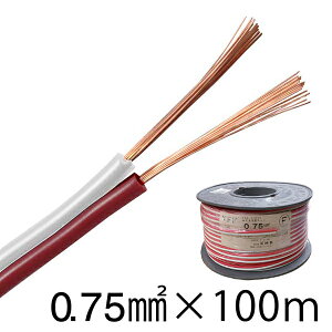 �X�s�[�J�[�R�[�h(0.75mm2/100m/�Ԕ�) �I�[���d�@ VFF0.75100R-R/W�y�[���ڈ��F2�T�ԁz �X�s�[�J�[�R�[�h �Ԕ� ���^ �����c ���� ���ʗe�� �������� ���S�݌v �ϋv�� �g���₷�� ���i�� �C���e���A��