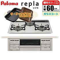 楽天市場】パロマ ガスコンロ 都市ガスの通販