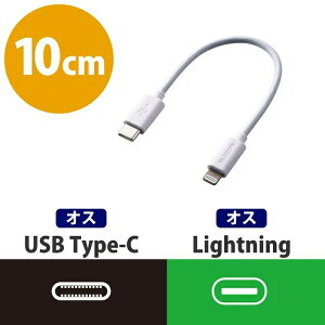 �y���[���ւł̔������i�zUSB C ���C�g�j���O�P�[�u�� 0.1m �G���R�� MPA-CL01WH