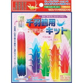 楽天市場 グラデーション 千羽鶴 作り方の通販