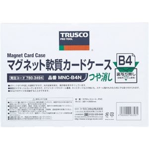 【送料無料】 その他 (まとめ) TRUSCO マグネット軟質カードケースA5 ツヤなし MNC-A5N 1枚 【×30セット】 ds-2241420