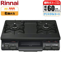楽天市場】リンナイ ガステーブル kg67bkrの通販